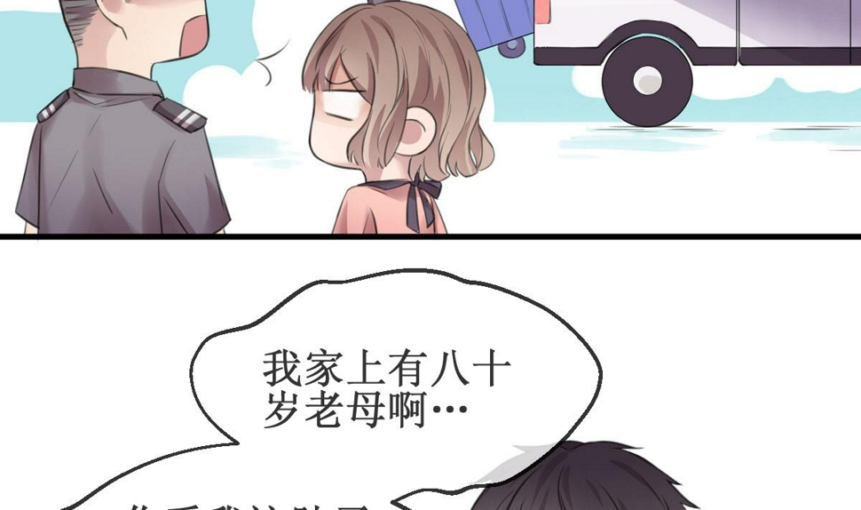 第1话 你不配！51