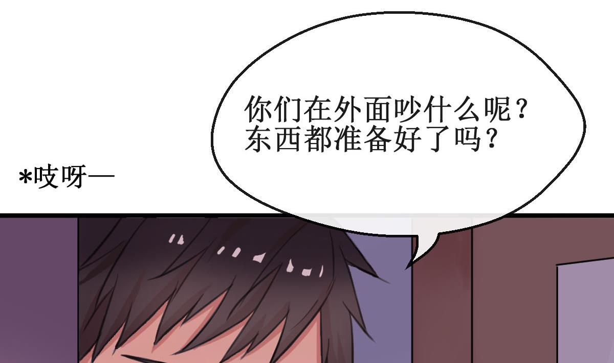 第3话 怎么是你？！22