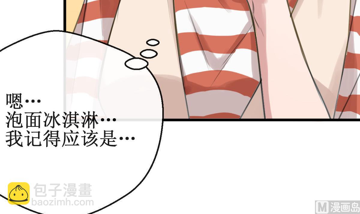 第3话 怎么是你？！68
