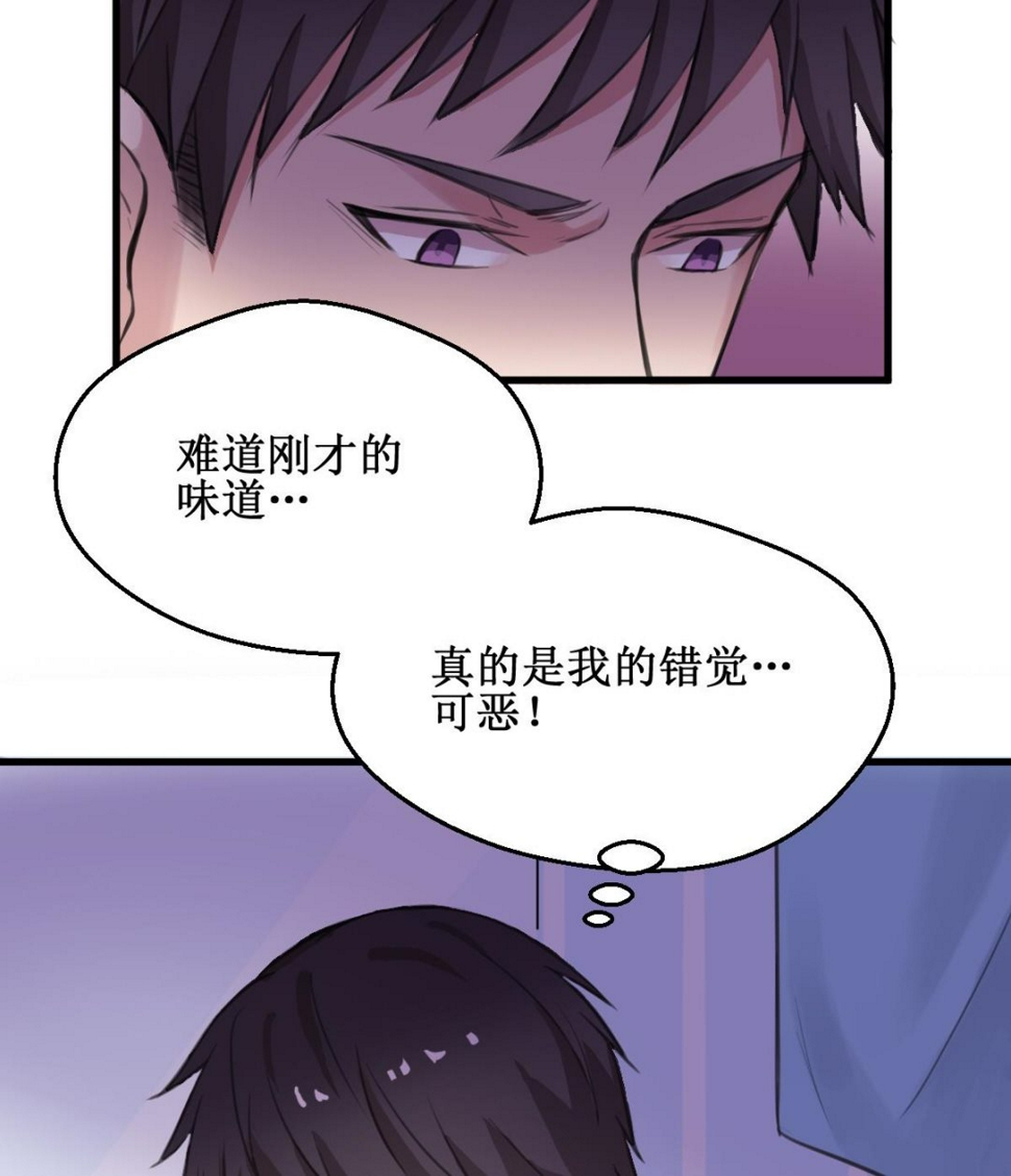 第2话 你是我的味觉94