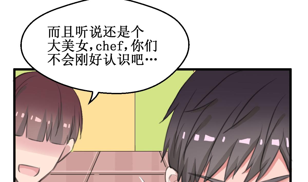 第18话 危机！情敌出现！13