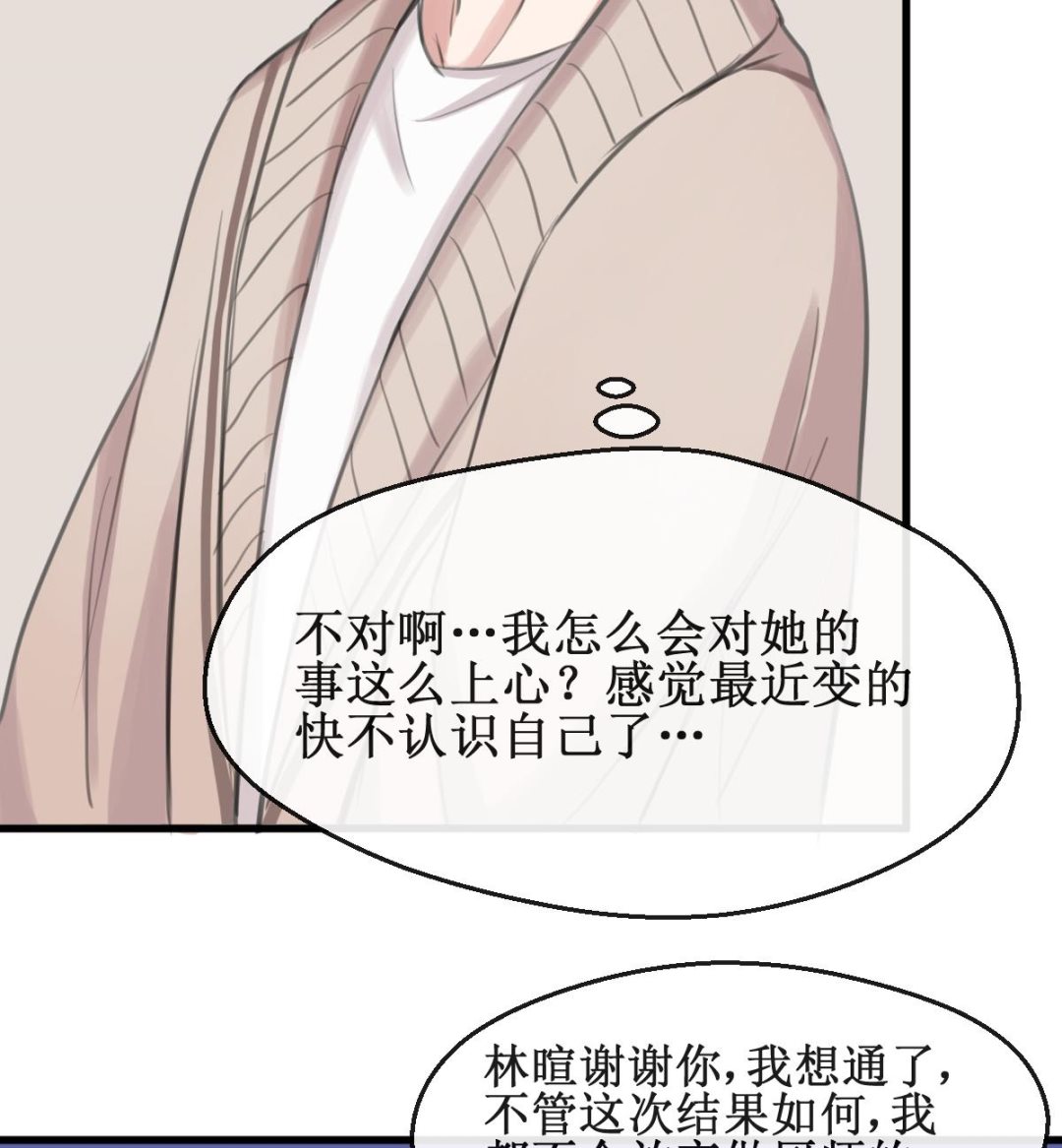 第26话 情愫萌发39