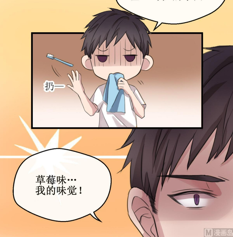 第2话 你是我的味觉35