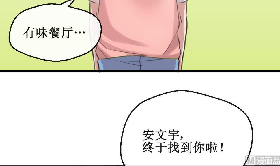 第2话 你是我的味觉29