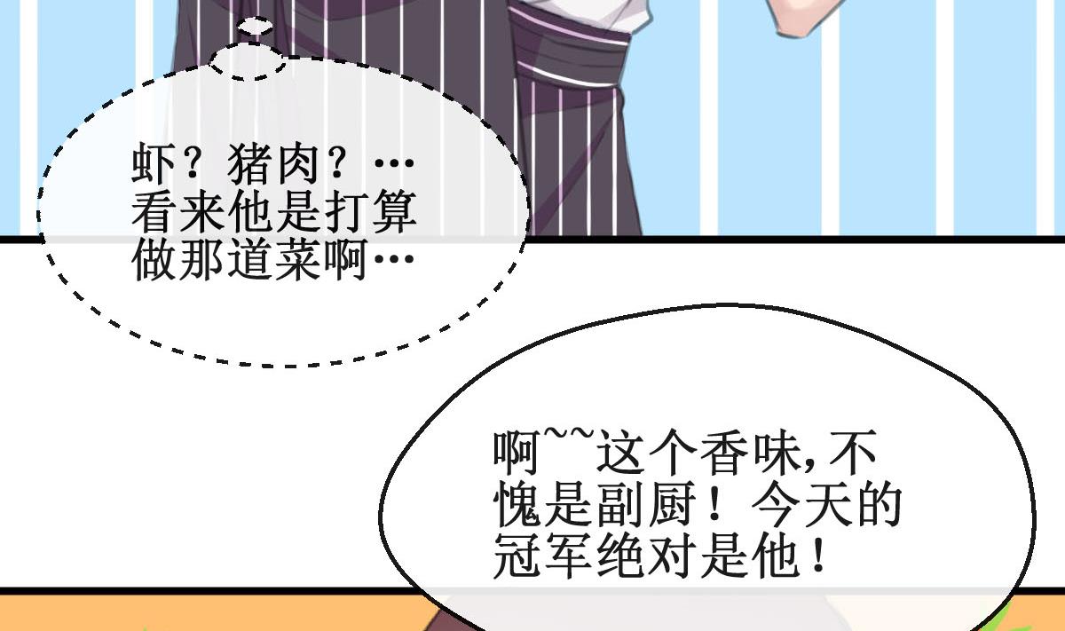 第30话 要做到与众不同24