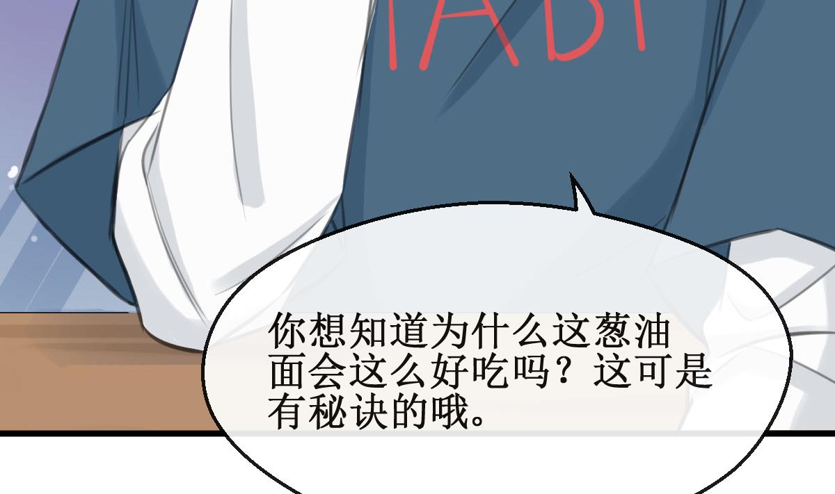 第26话 情愫萌发21