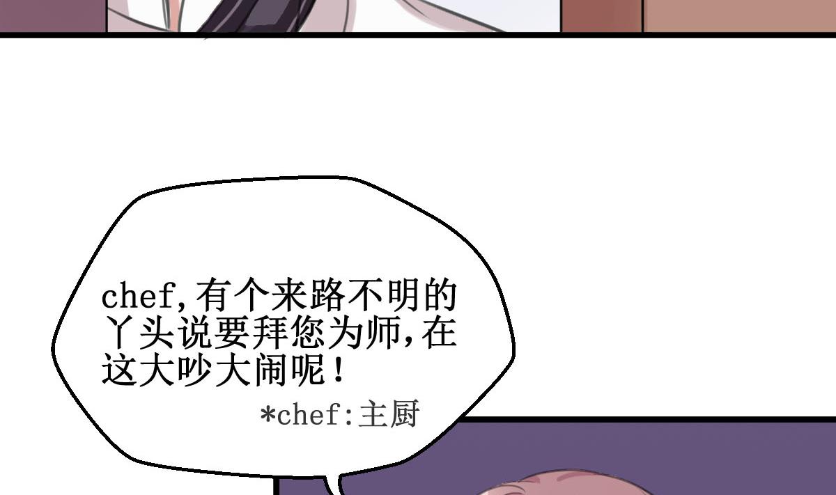 第3话 怎么是你？！24