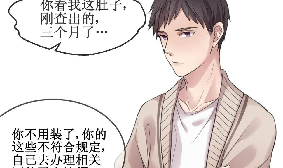 第1话 你不配！52
