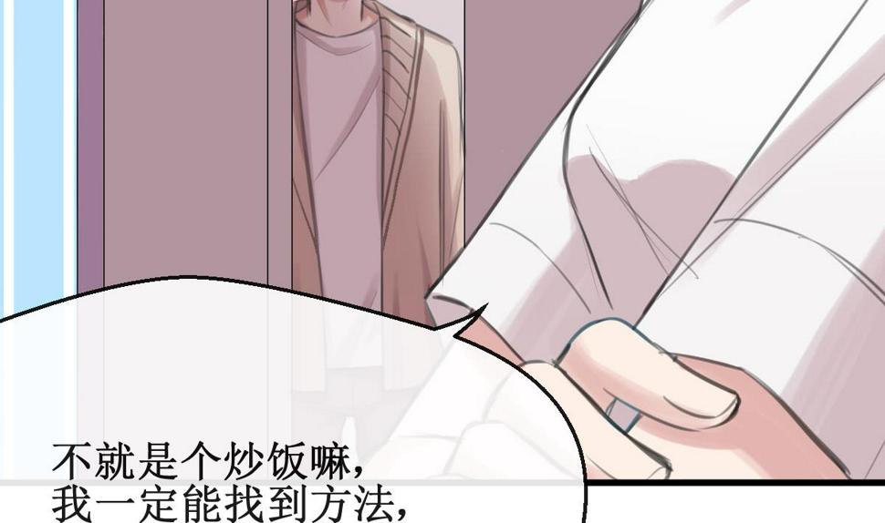 第25话 惦记的滋味12