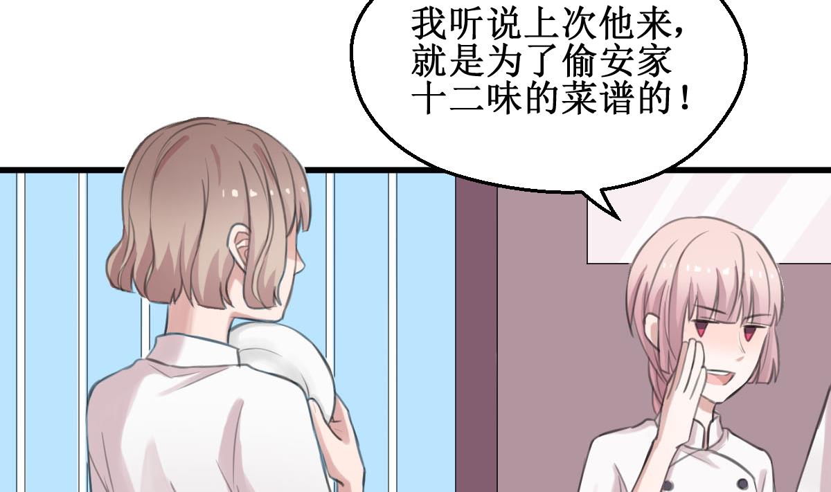 第6话 被整了！25