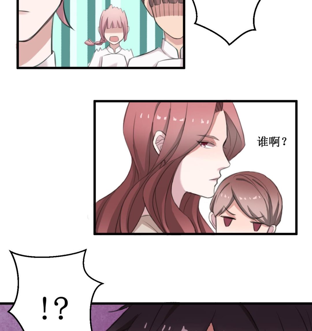 第3话 怎么是你？！91