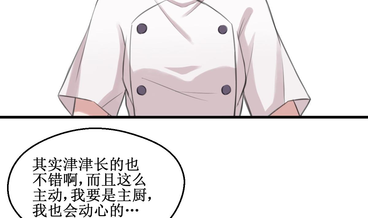 第6话 被整了！15