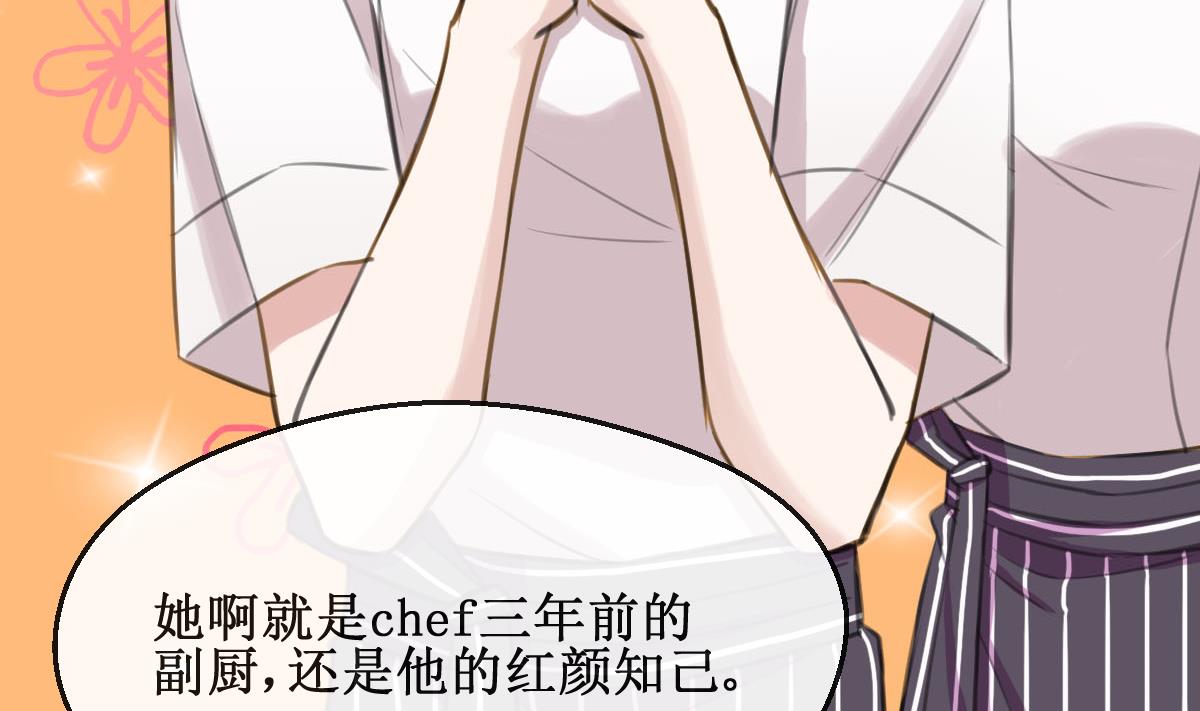 第18话 危机！情敌出现！19