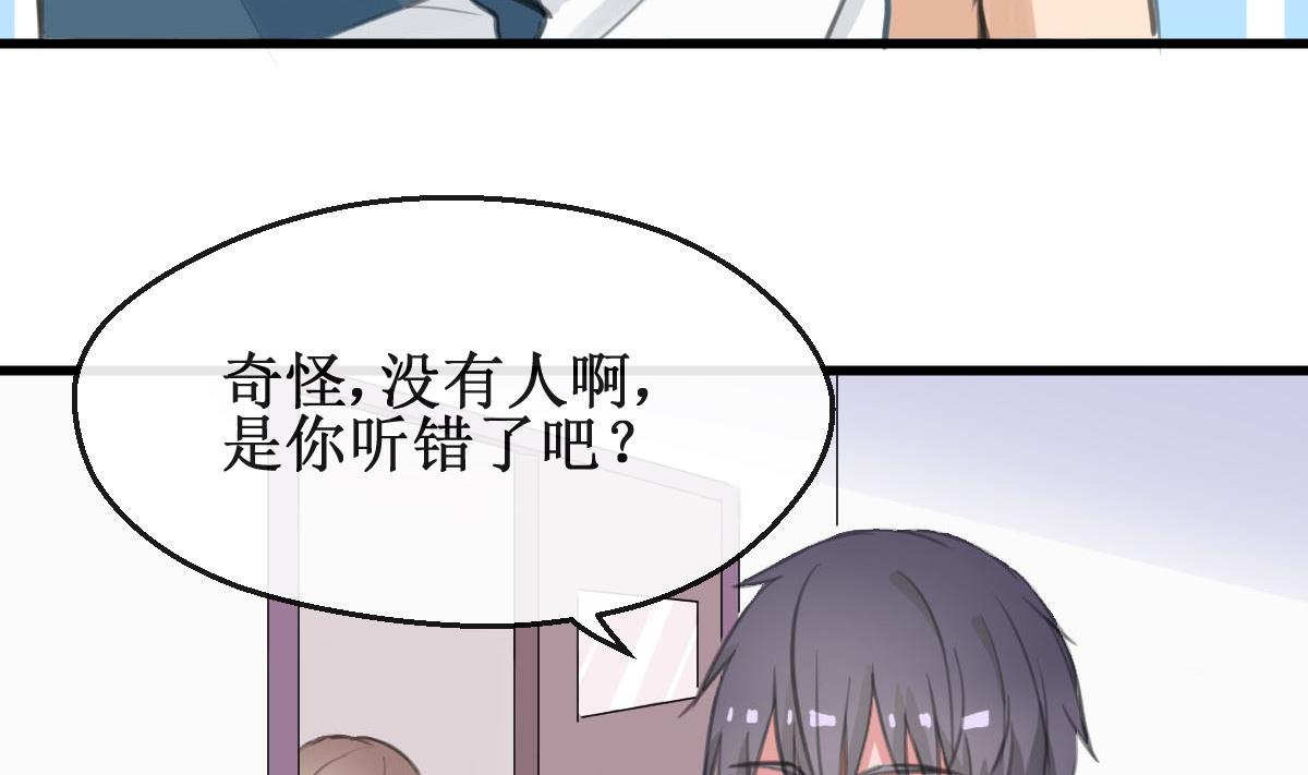 第27话 酸了酸了33