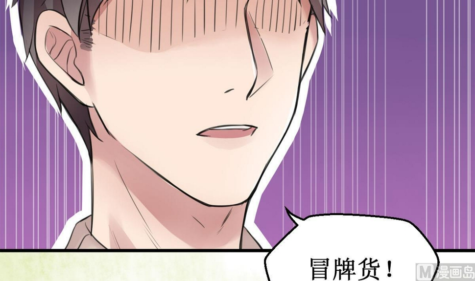 第1话 你不配！59