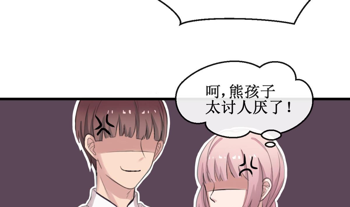 第3话 怎么是你？！64