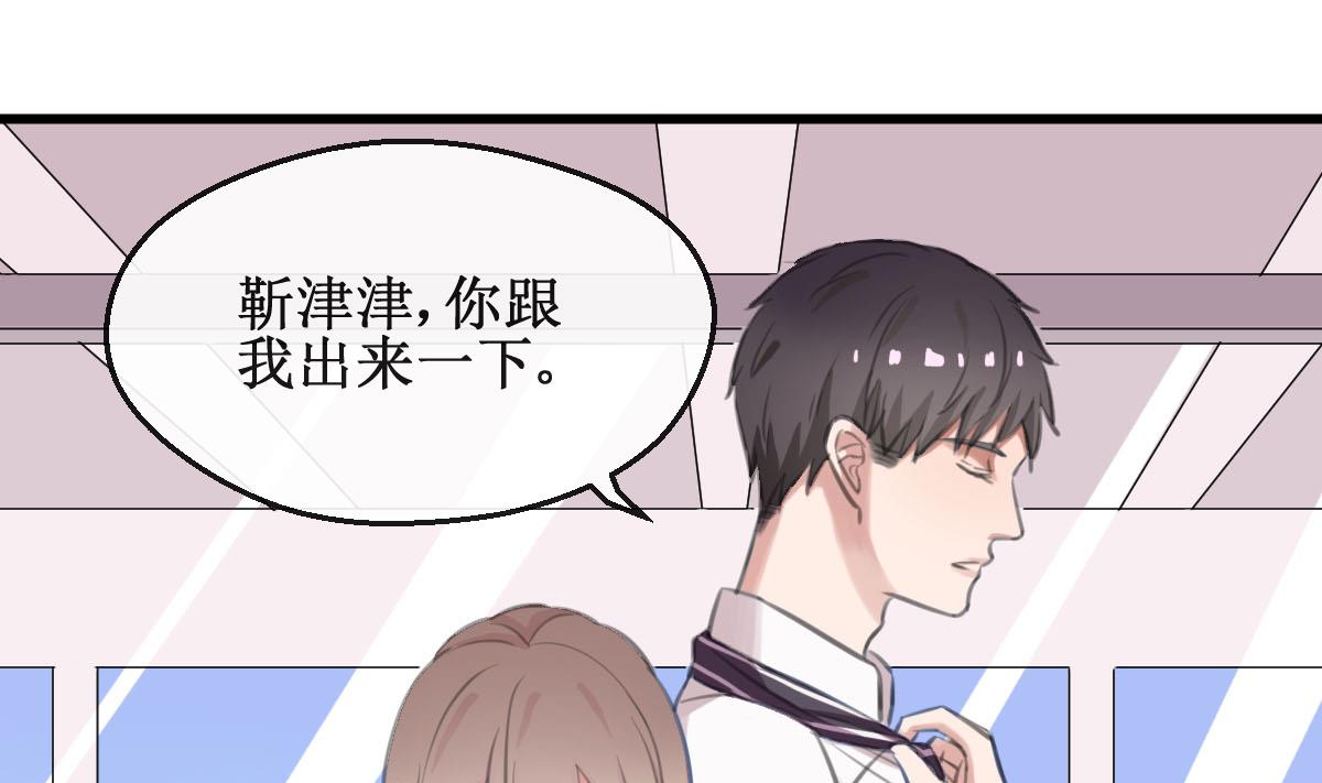 第14话 间接接吻36