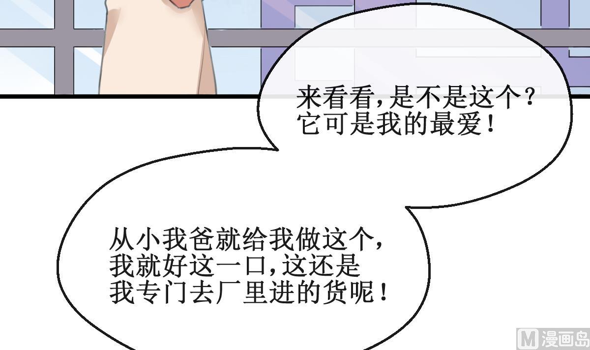 第4话 就是这个味！32