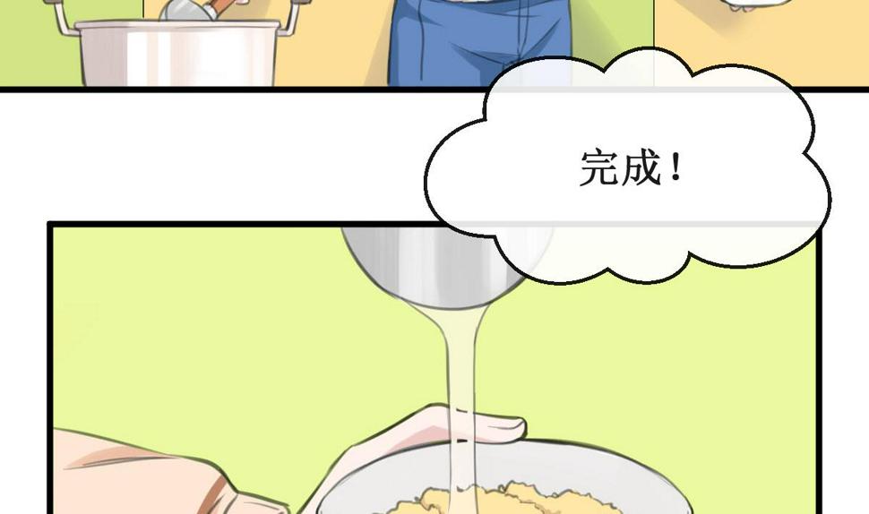 第27话 酸了酸了9