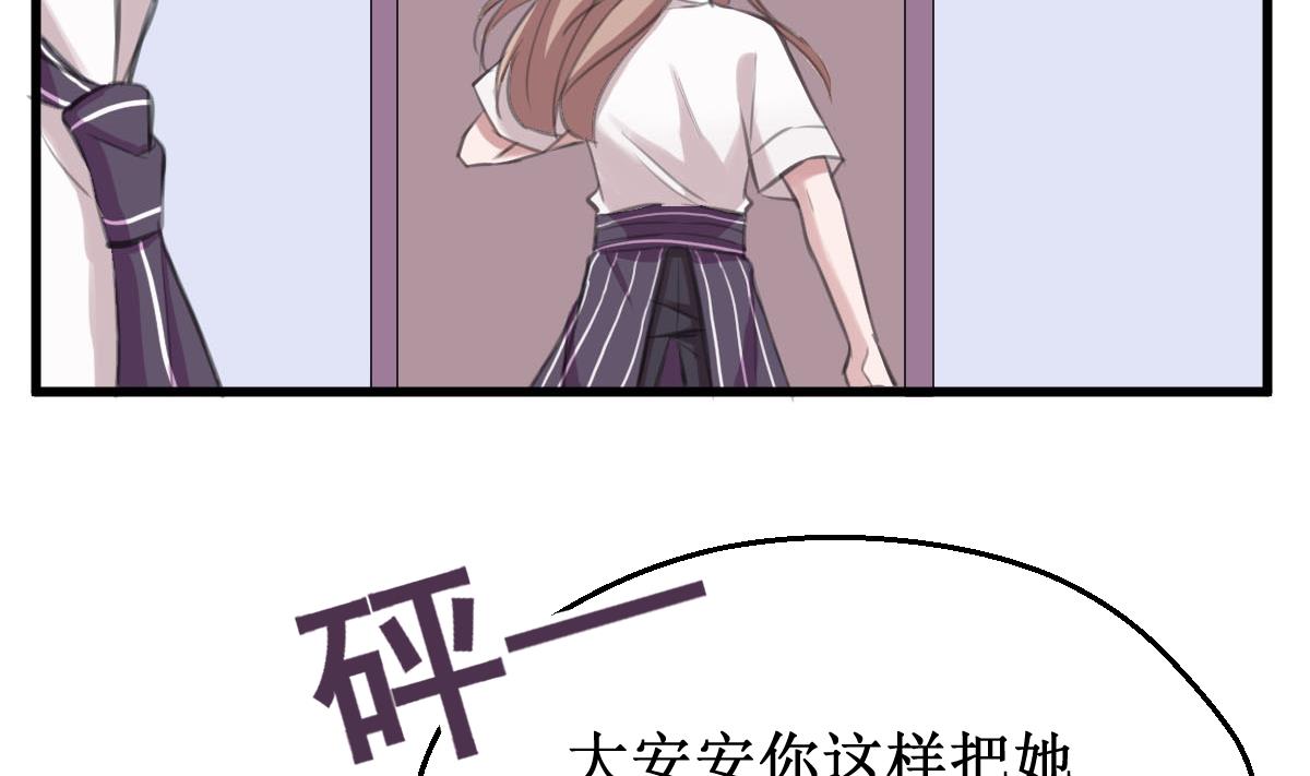 第18话 危机！情敌出现！39