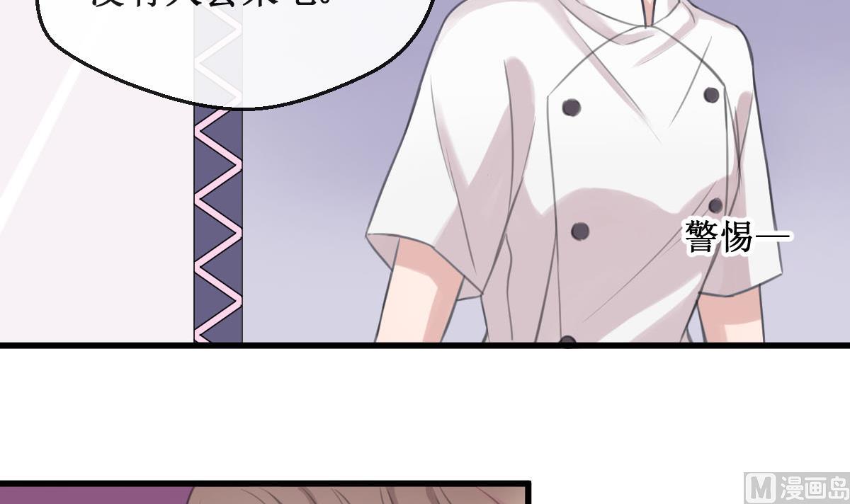 第6话 被整了！35