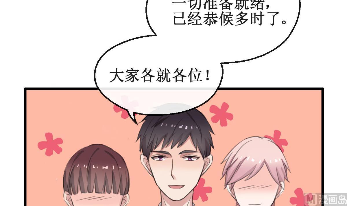第3话 怎么是你？！47