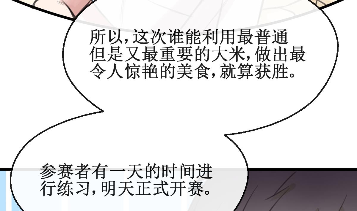 第24话 比赛19
