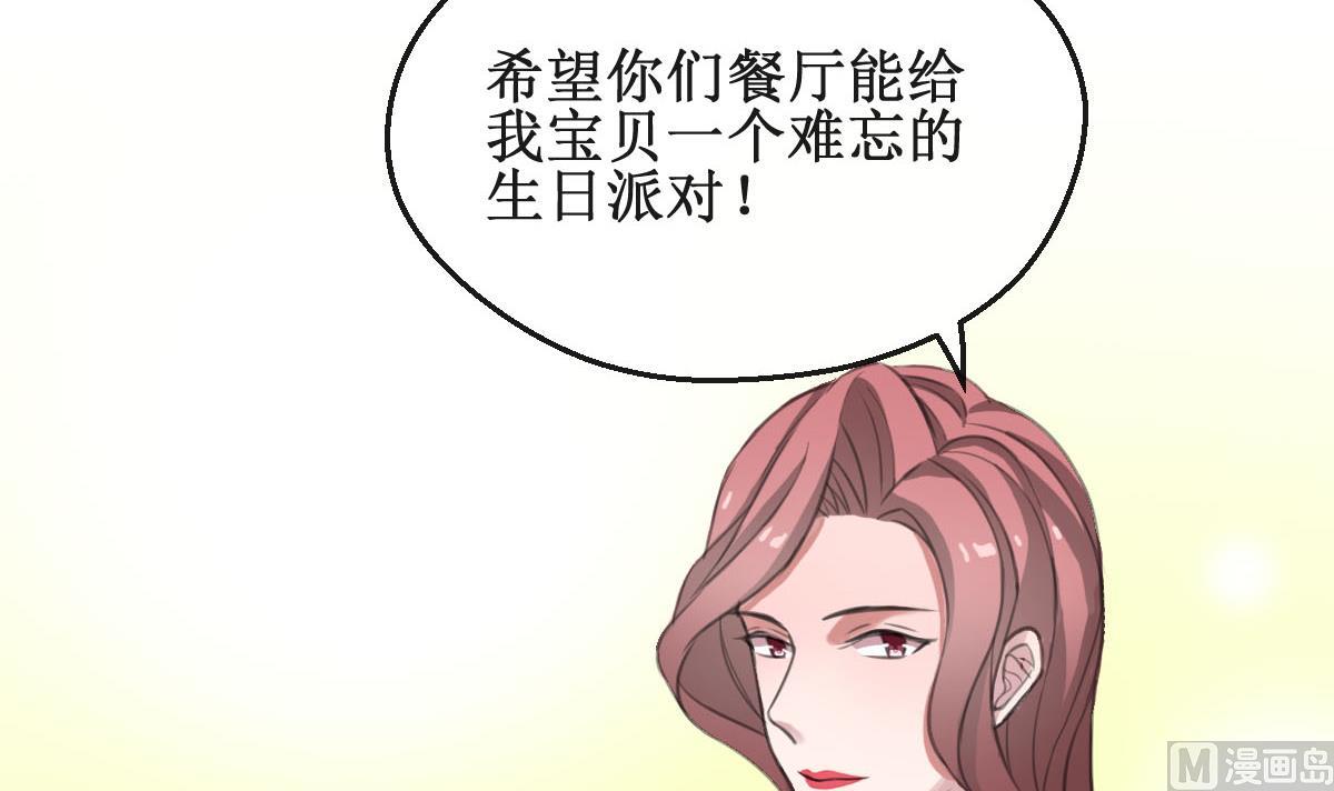 第3话 怎么是你？！44