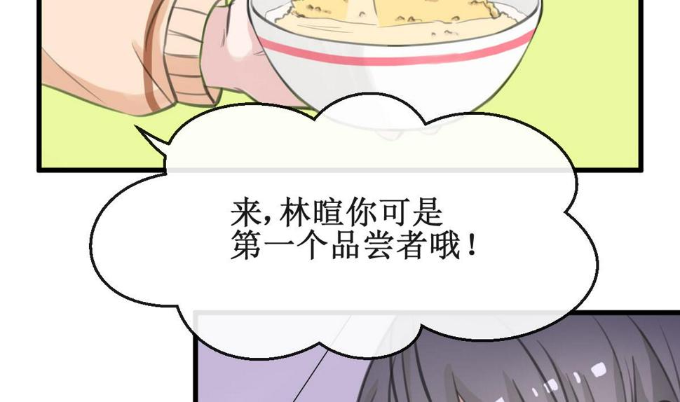 第27话 酸了酸了10