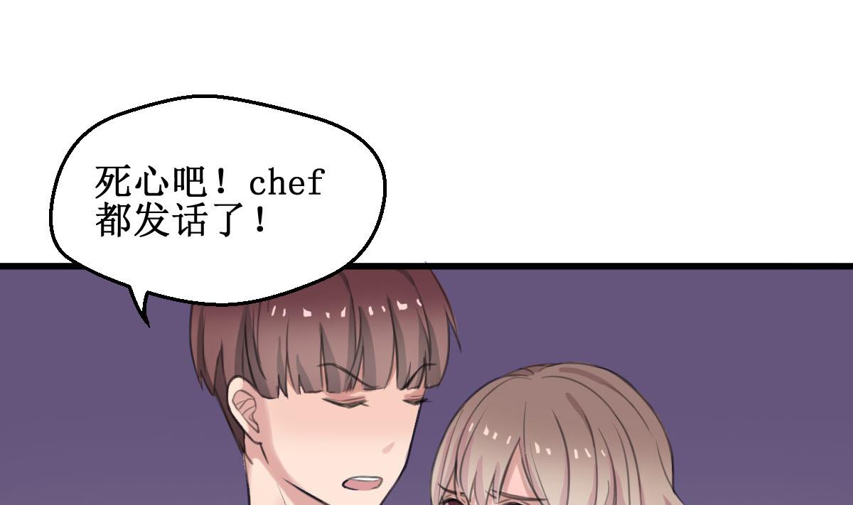 第3话 怎么是你？！39