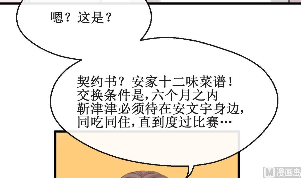 第12话 卖身契41