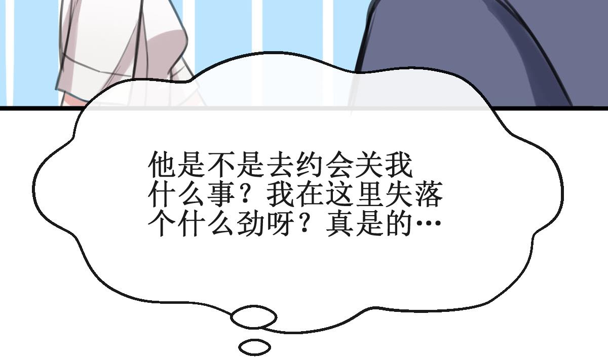 第22话 我是柠檬精24