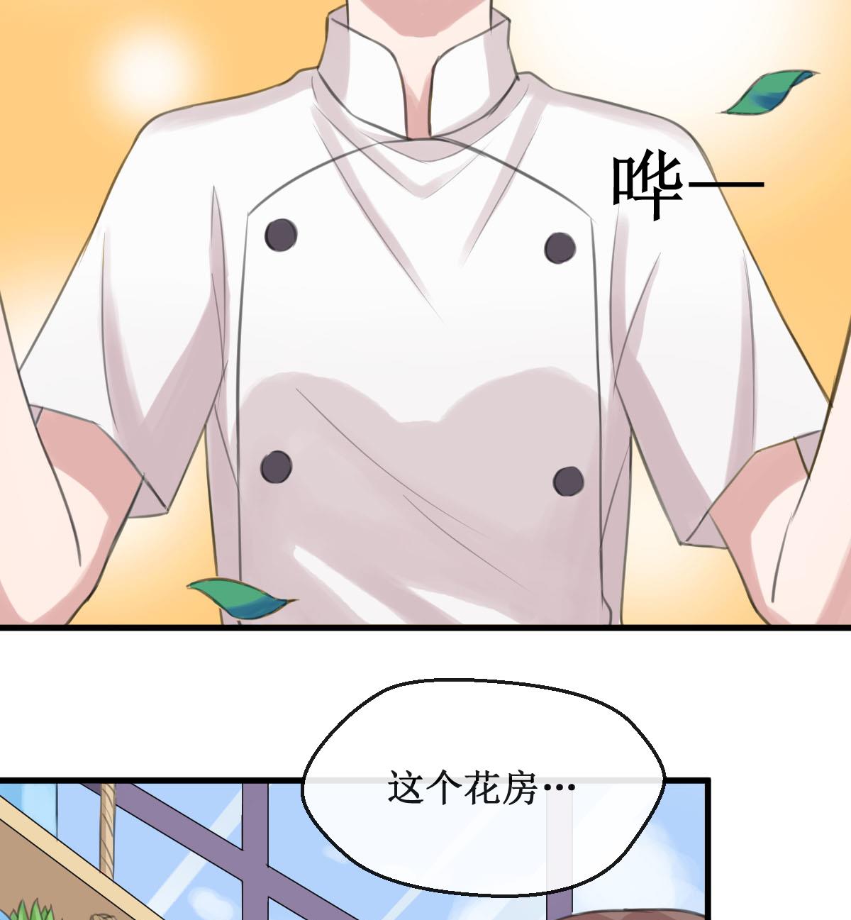 第6话 被整了！39
