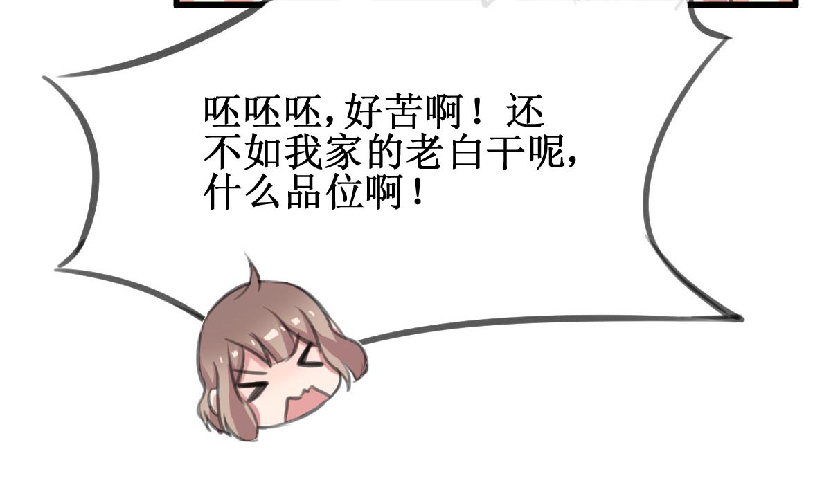 第22话 我是柠檬精48