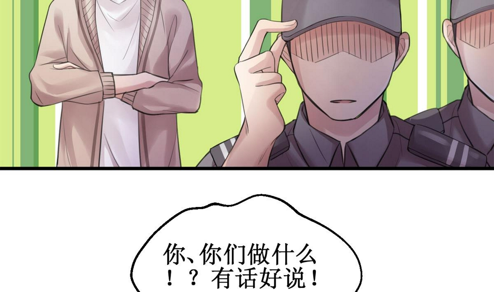 第1话 你不配！42