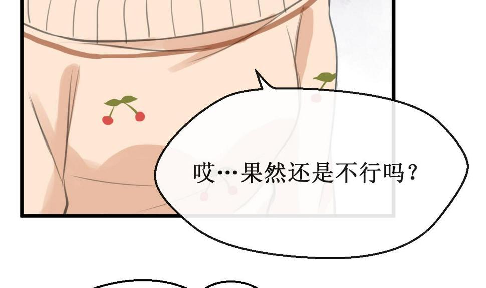 第27话 酸了酸了16