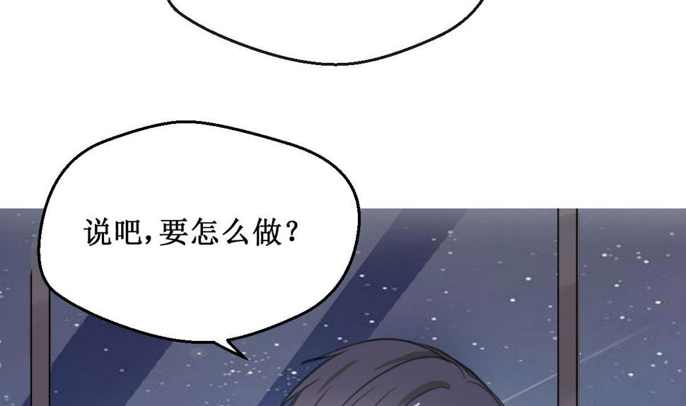 第2话 你是我的味觉70