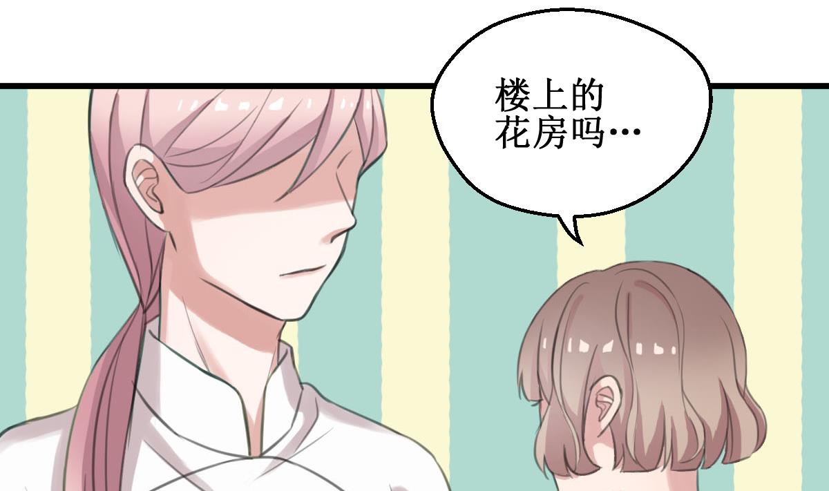 第6话 被整了！31