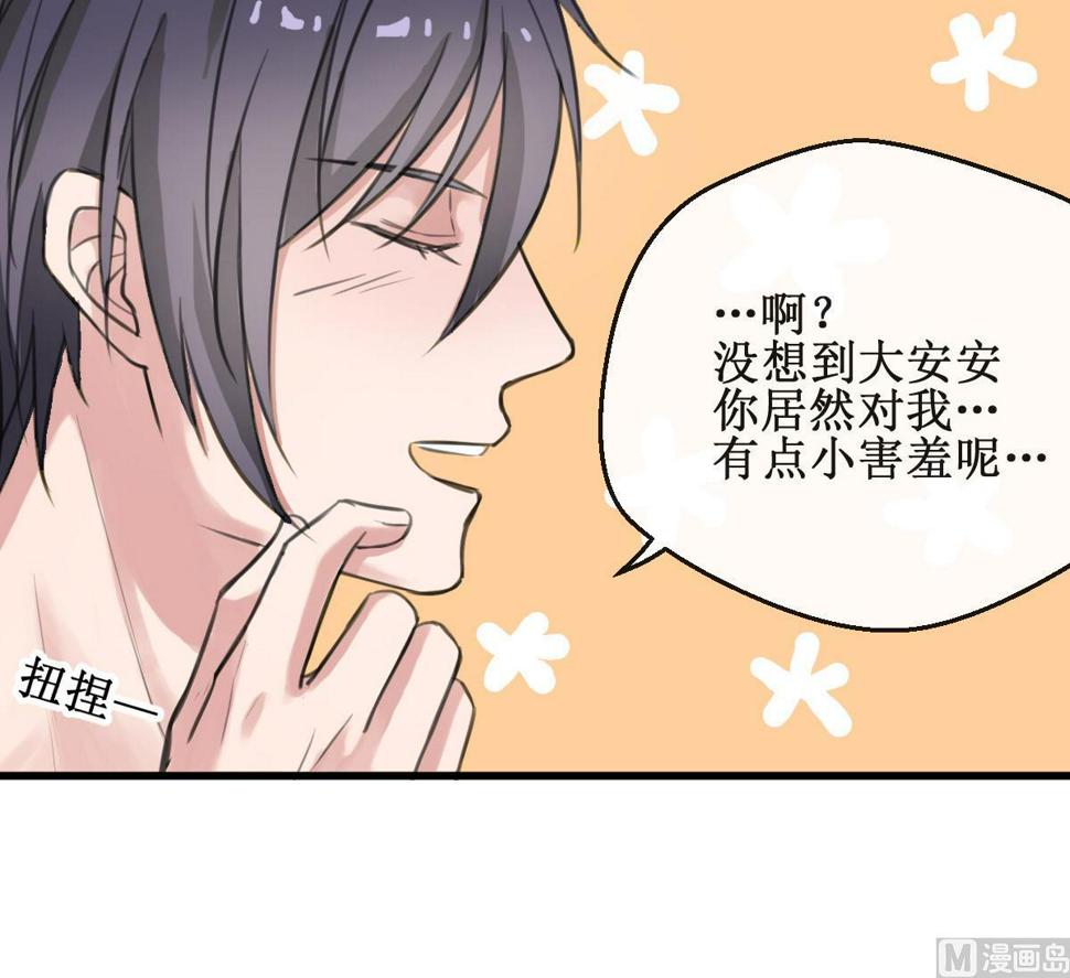 第2话 你是我的味觉74