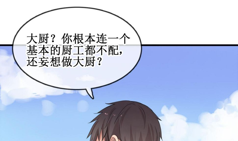 第1话 你不配！63