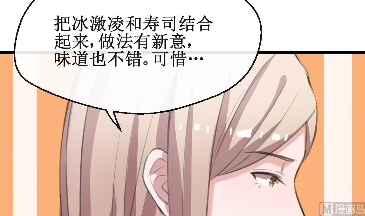 第31话 还有我8