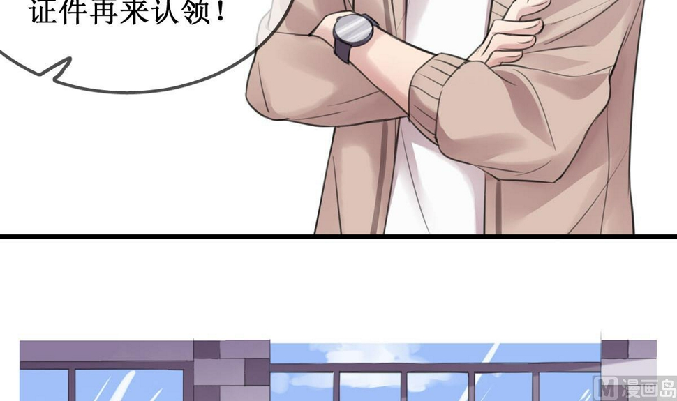 第1话 你不配！53
