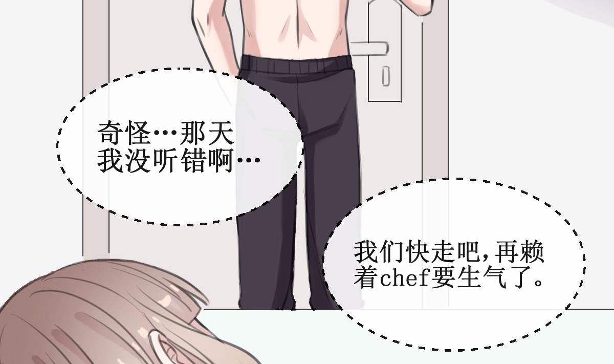 第17话 一起洗澡吗？18