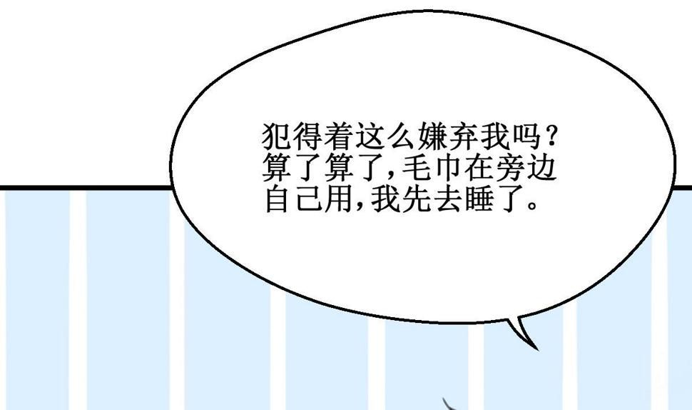 第2话 你是我的味觉87
