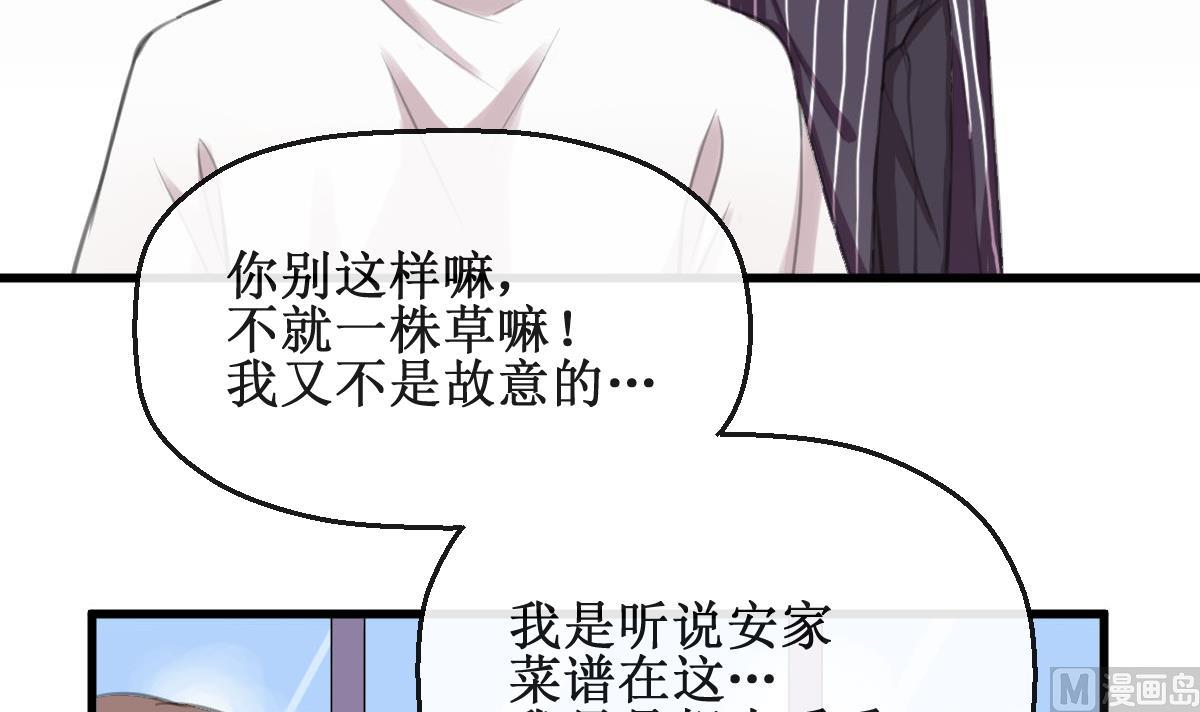 第8话 暗生嫌隙26