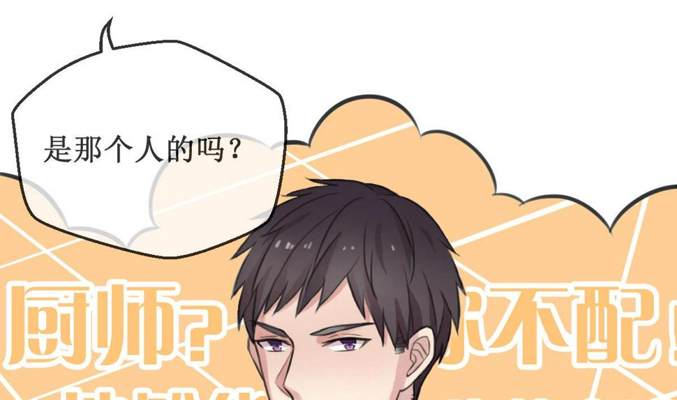 第2话 你是我的味觉16