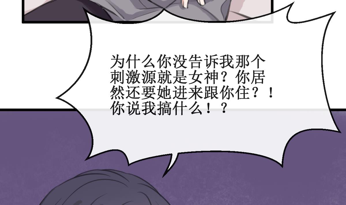 第13话 我的女神没了！10