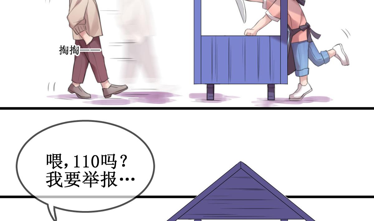 第1话 你不配！37