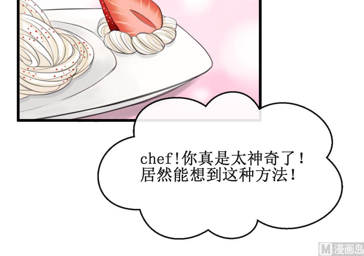 第3话 怎么是你？！74