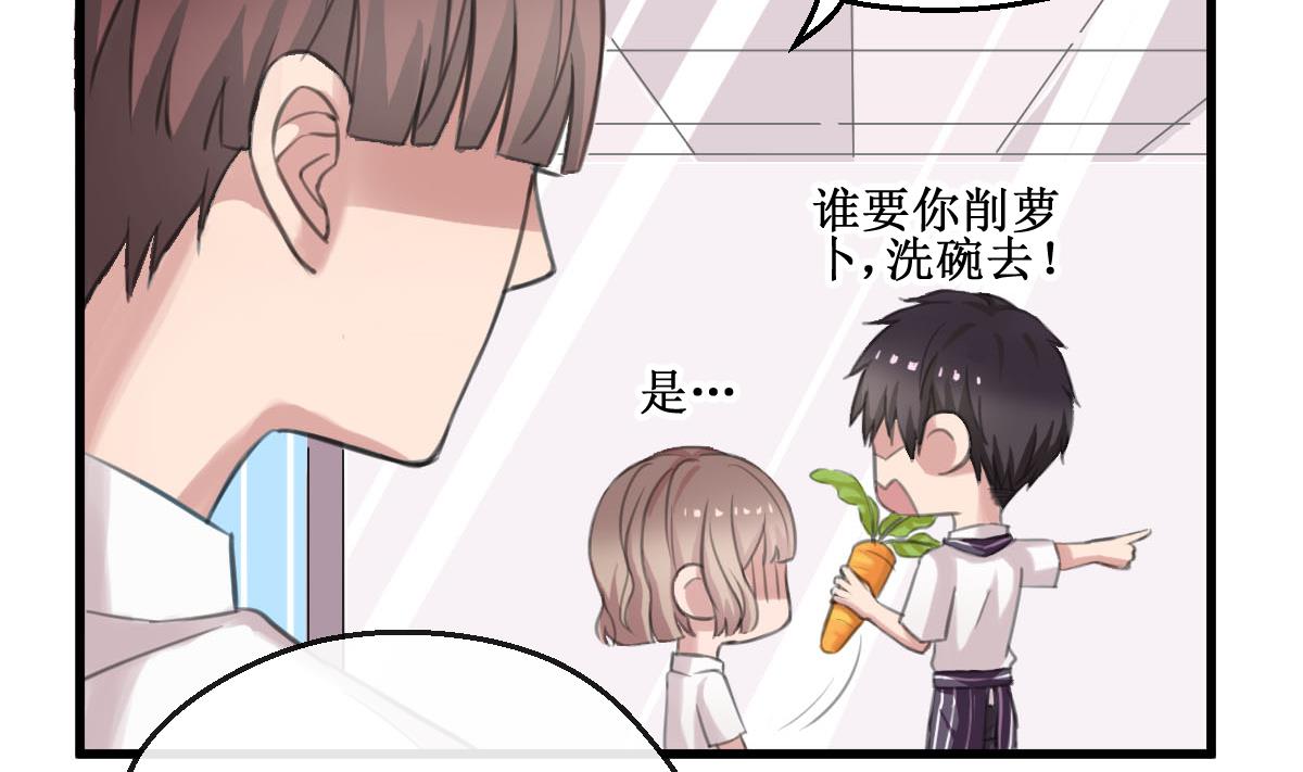第6话 被整了！12